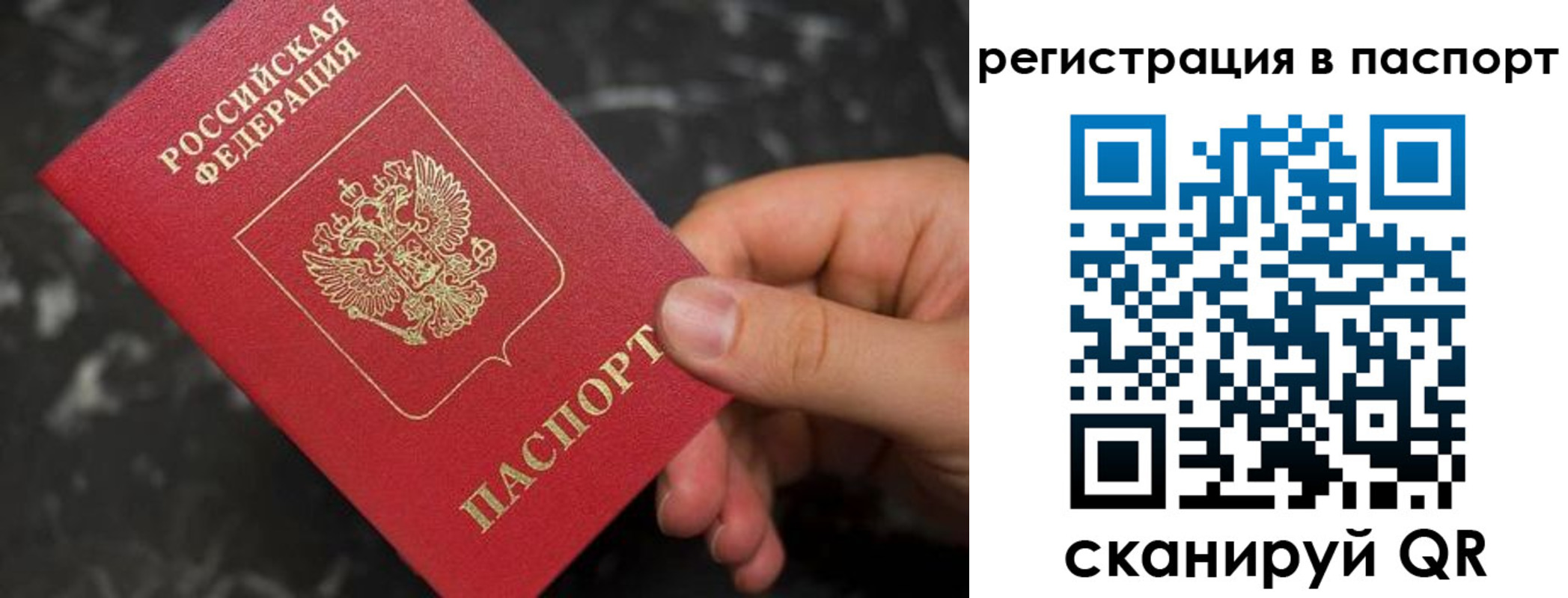 временная регистрация собственник в Никольске