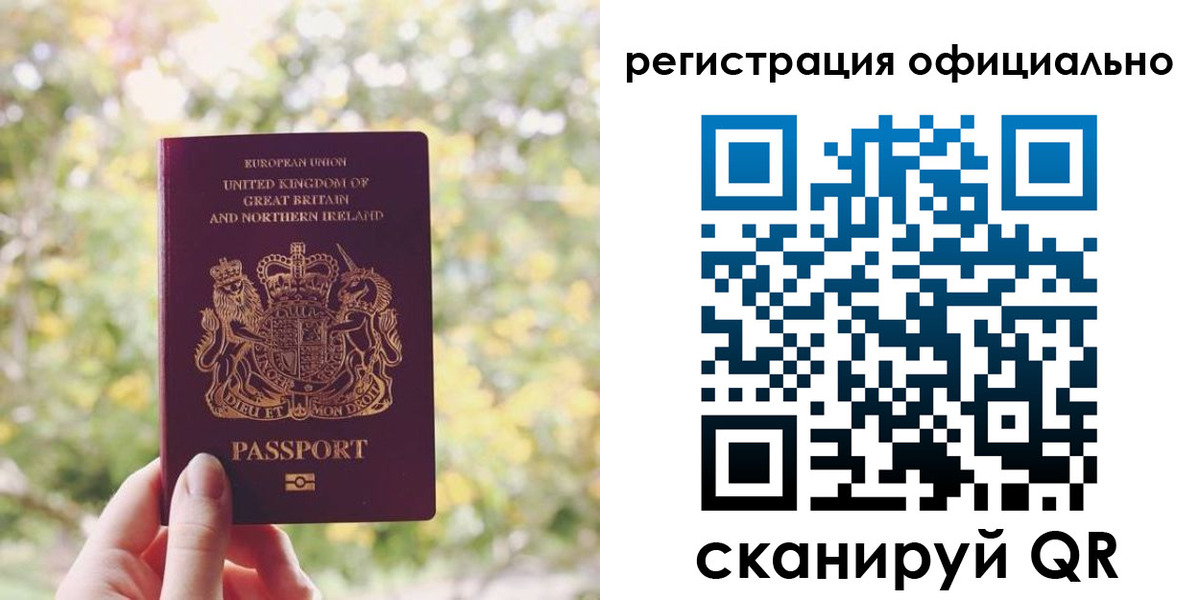 прописка ребенка в Никольске