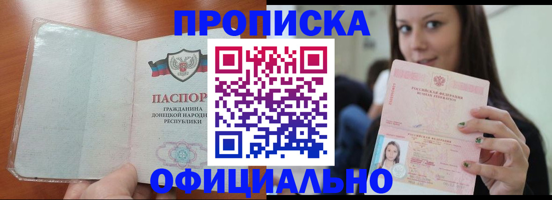 миграционный учет в Никольске
