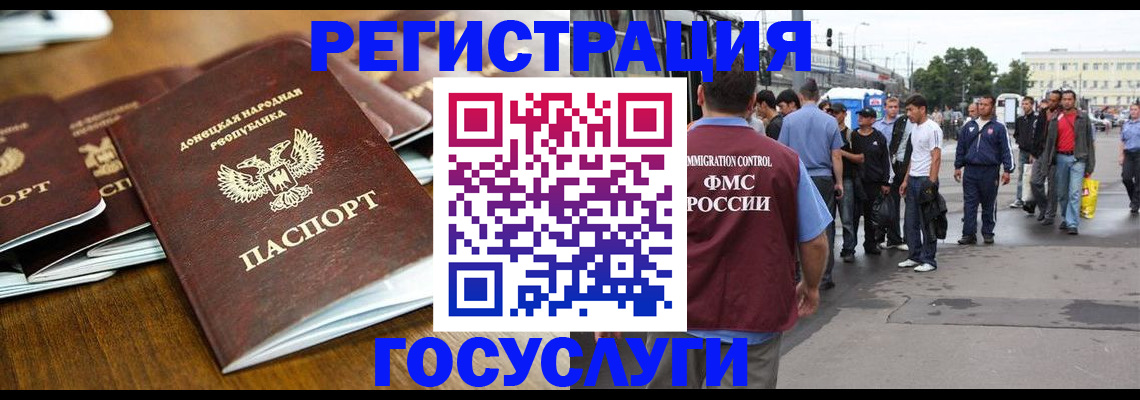 миграционный учет в Никольске