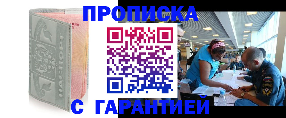 прописка поиск в Никольске