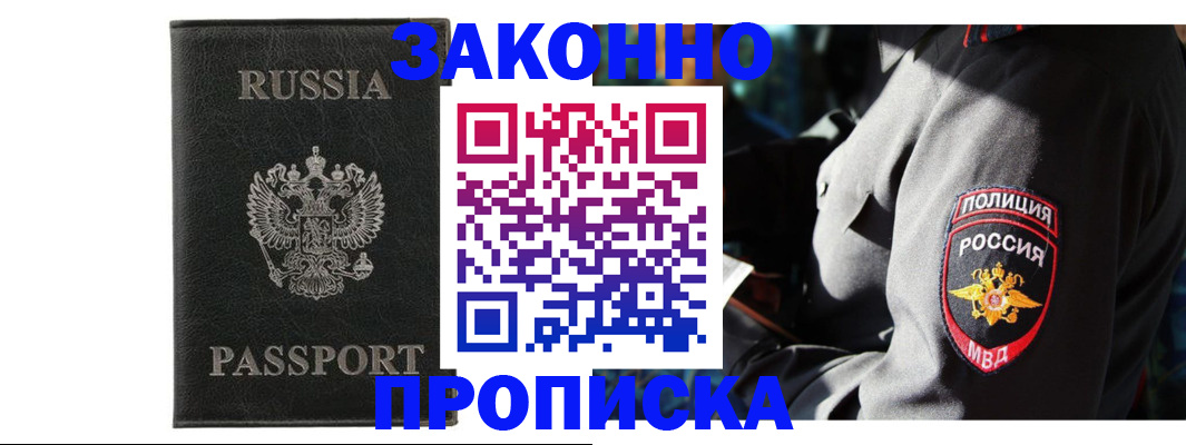 миграционный учет в Никольске