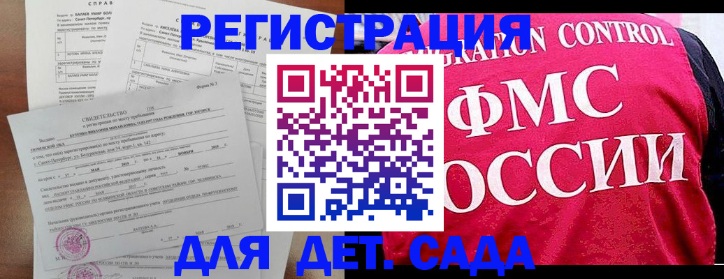 временная регистрация собственник в Никольске