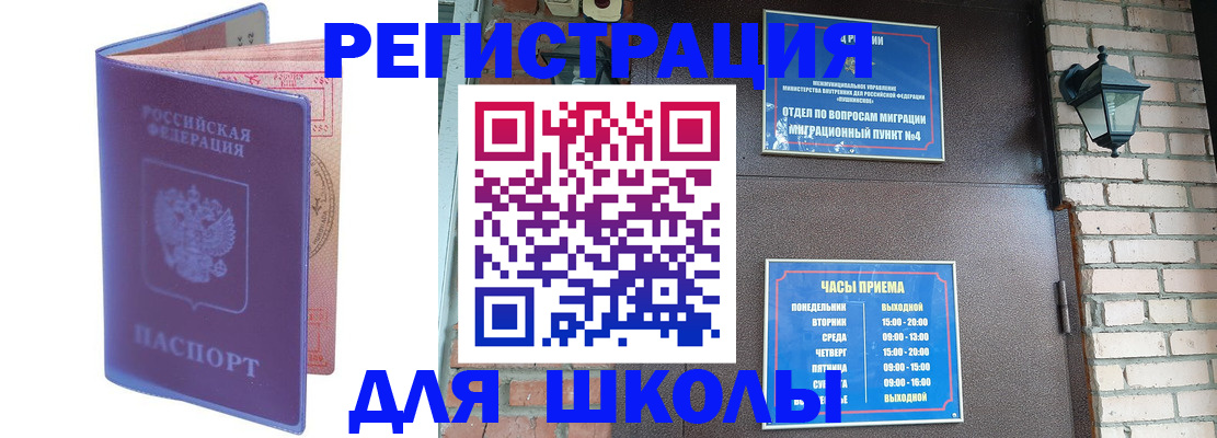 прописка паспорт в Никольске